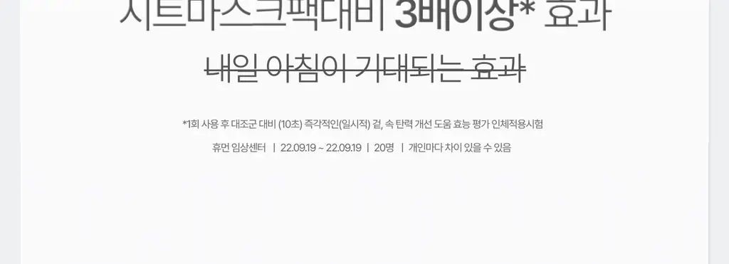 [콜라겐/탄력케어] 가쉬 10초 마이크로 버블팩 리프트부스트 150회분 상세페이지 26